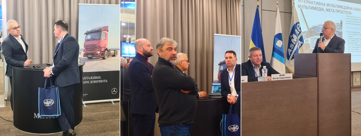 АВТОМОБІЛЬНИЙ ДІМ УКРАВТО АТЛАНТ на Конференції АсМАП України 2025